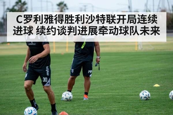 football training session